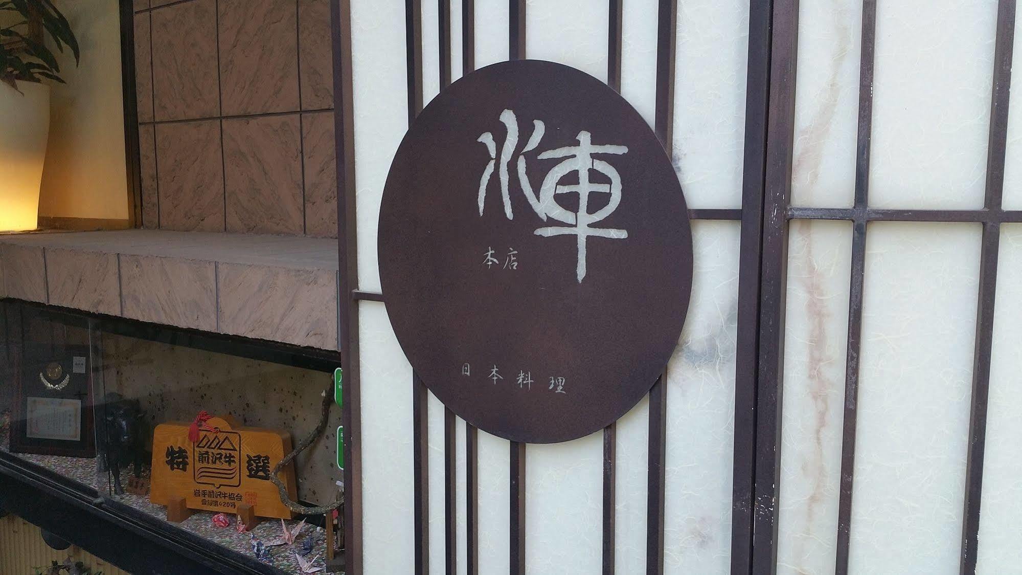 上野特米诺酒店 東京都 外观 照片