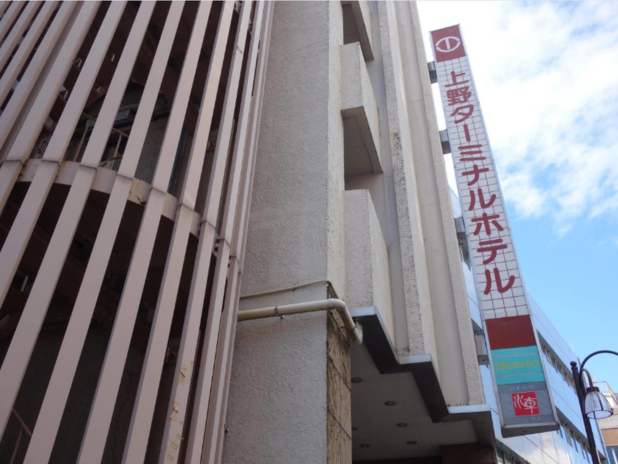 上野特米诺酒店 東京都 外观 照片